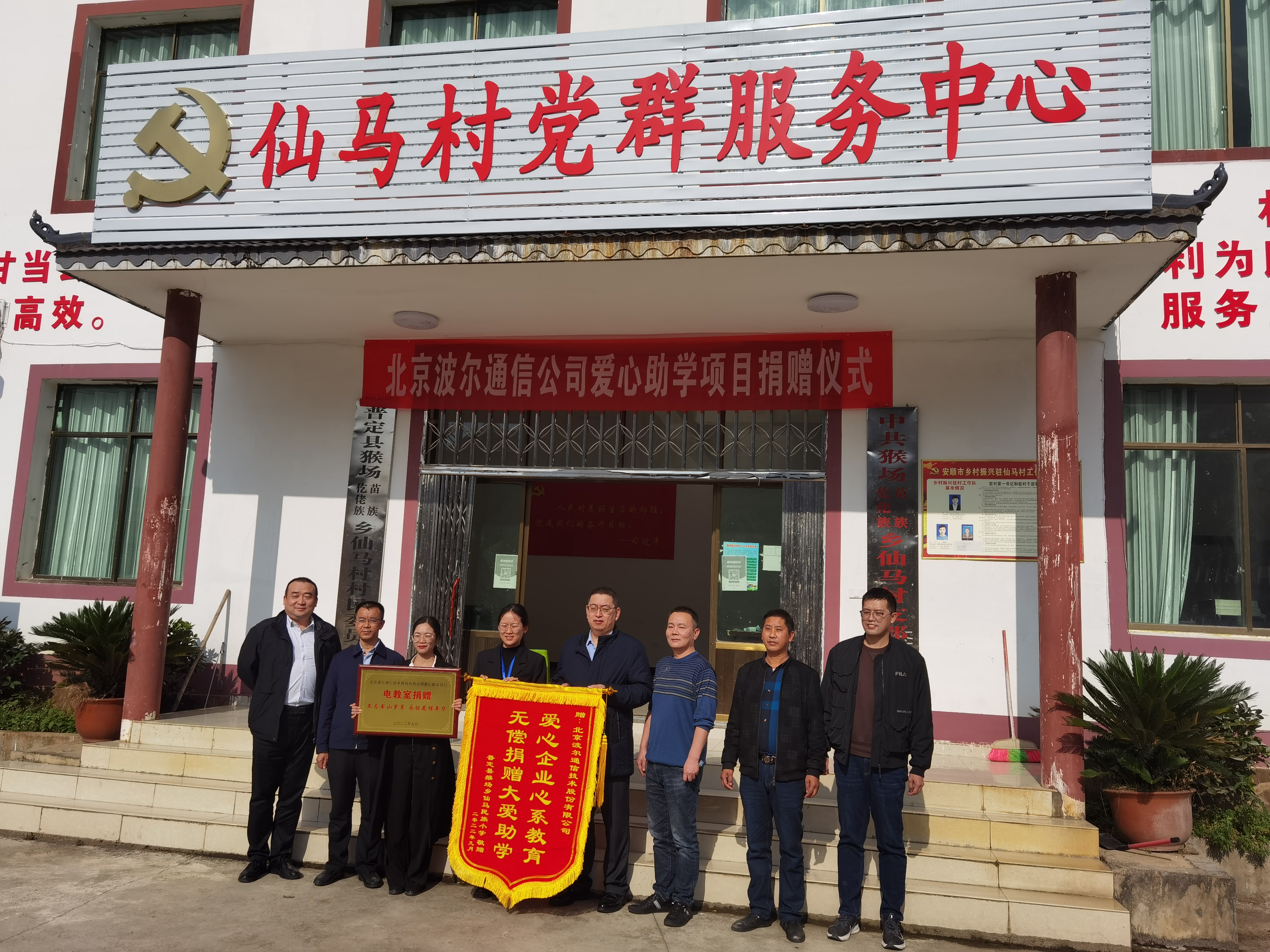 爱心助学 以爱暖冬 助力贫困地区发展教育