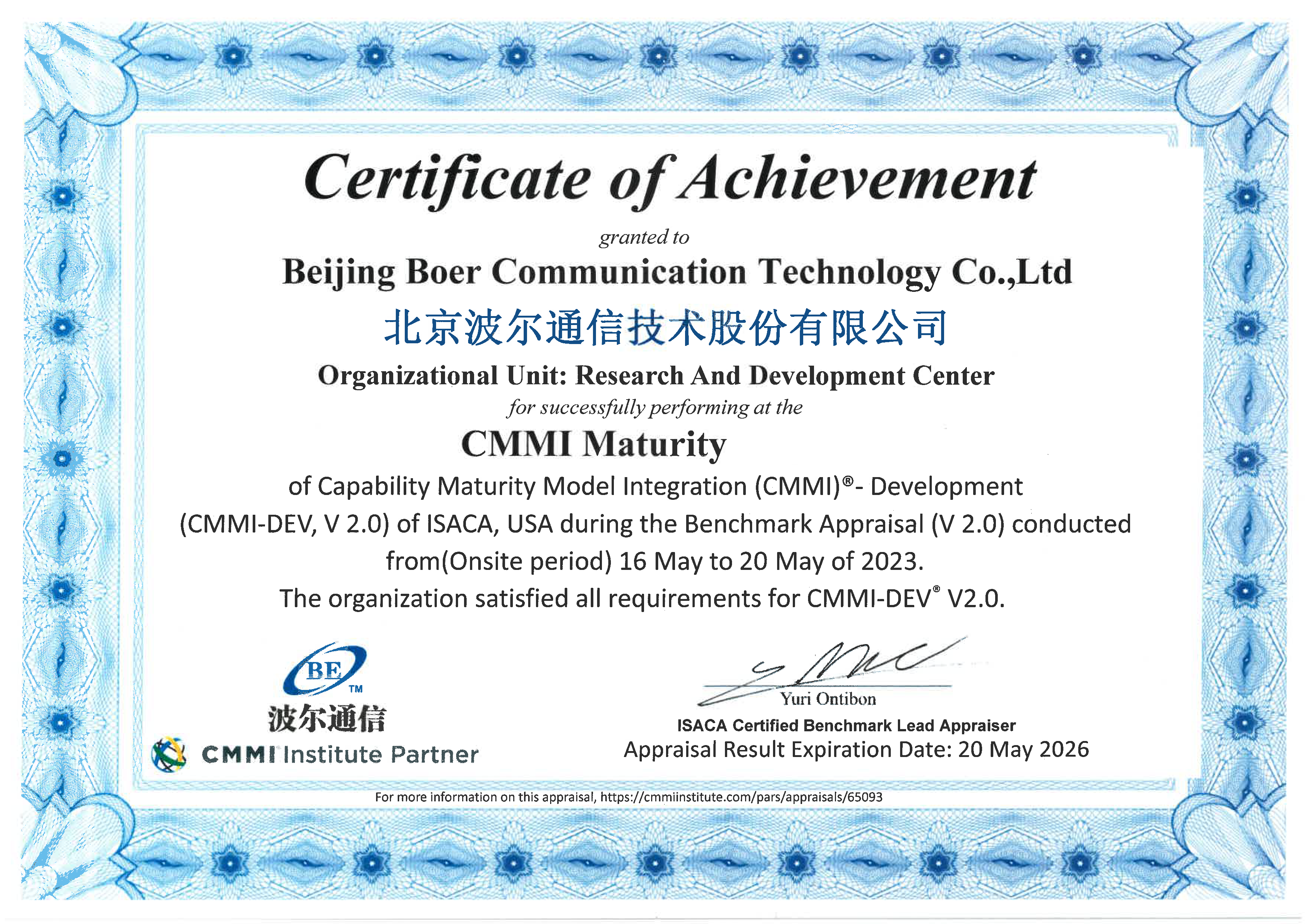 热烈庆祝我公司顺利通过CMMI Maturity评估